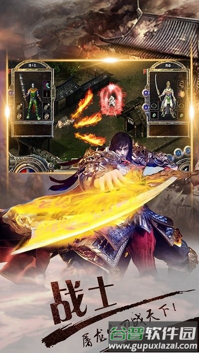 重聚沙城手游截图3