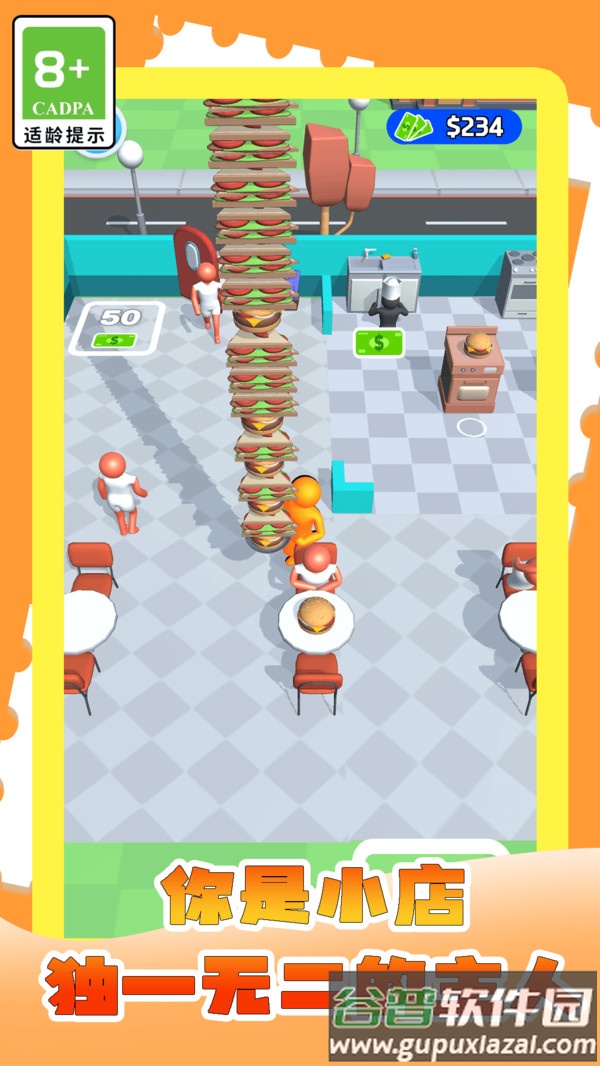 我的网红小店截图1