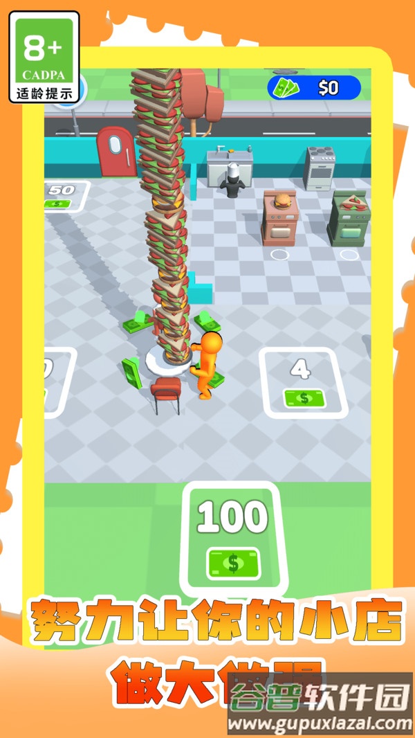 我的网红小店截图2