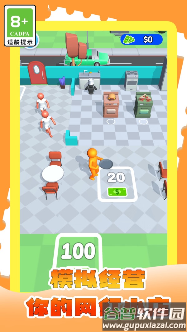 我的网红小店截图3