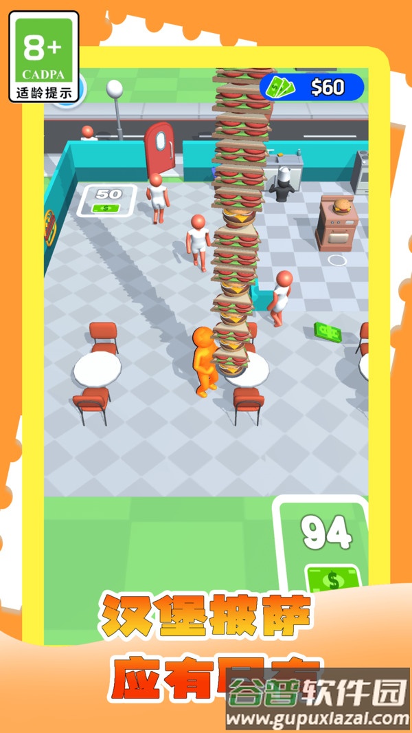 我的网红小店截图4