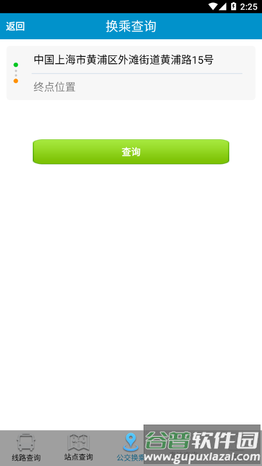 淮南掌上公交app最新版下载截图4