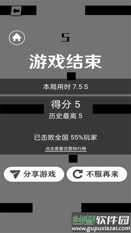 手下留情小游戏截图3