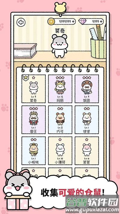 仓鼠小镇下载中文版截图3