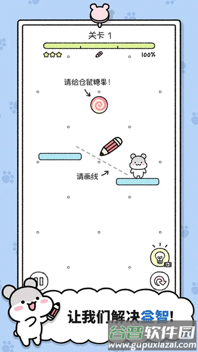 仓鼠小镇下载中文版截图4