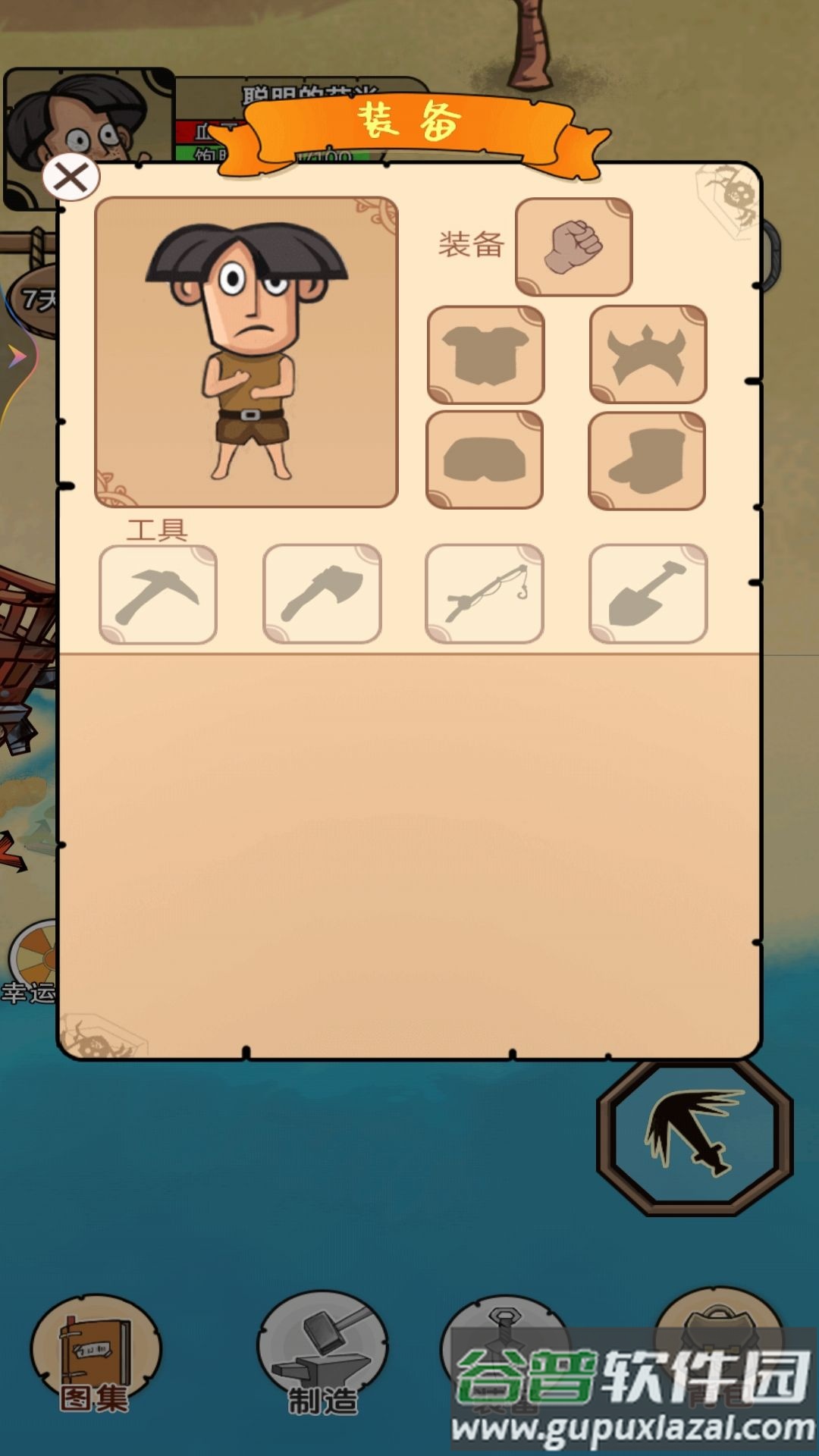 饥荒岛求生截图1