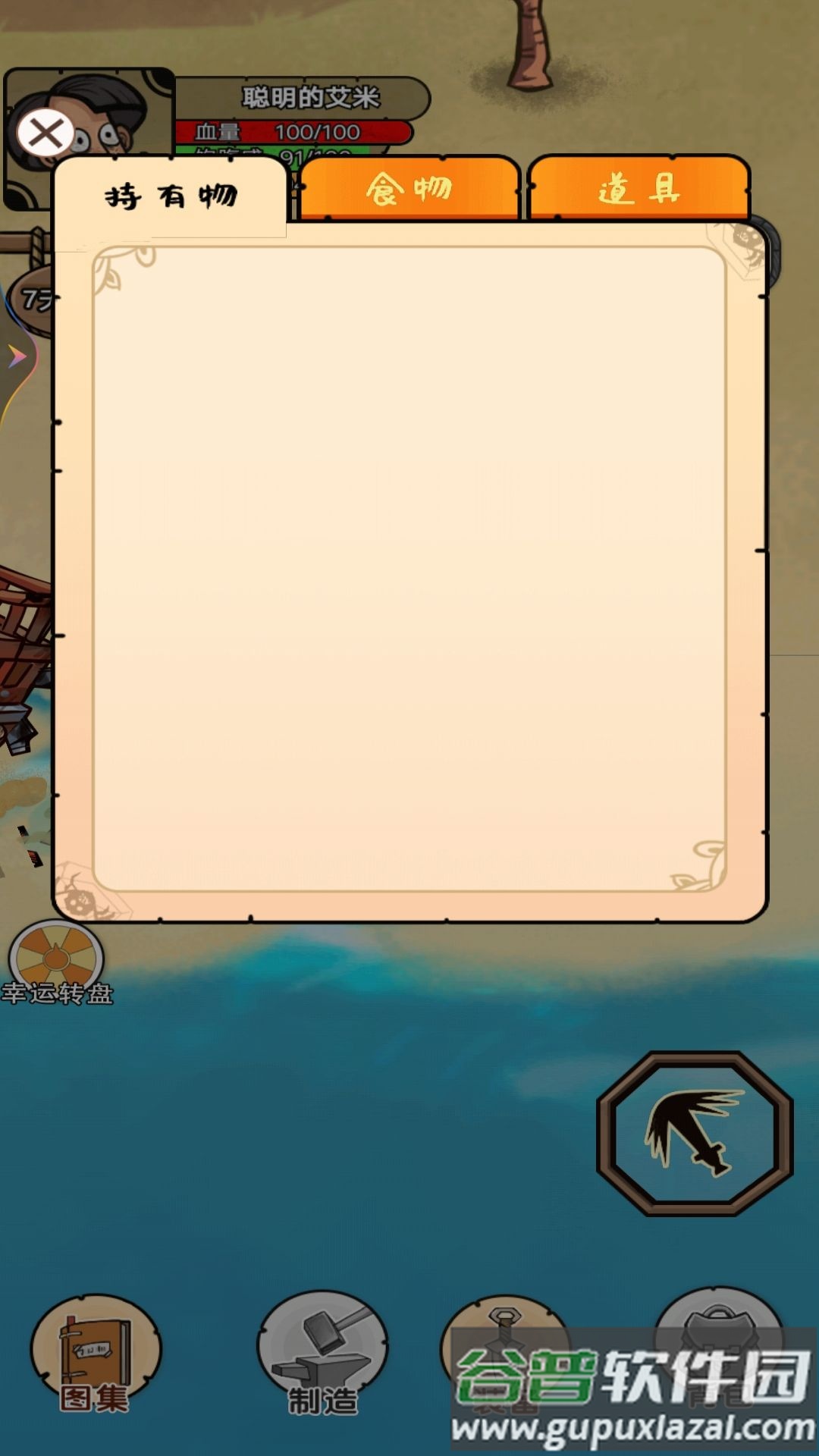 饥荒岛求生截图3