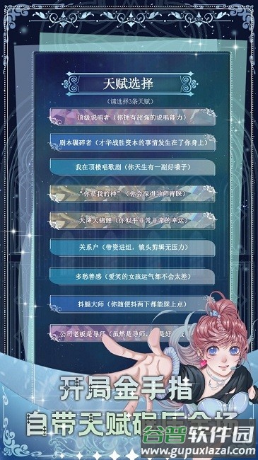 重生顶流练习生最新版截图1