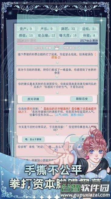 重生顶流练习生最新版截图2