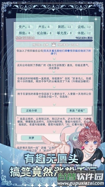 重生顶流练习生最新版截图3