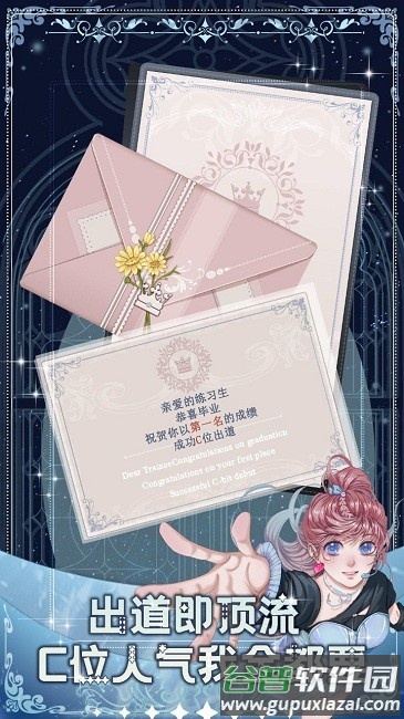 重生顶流练习生最新版截图4