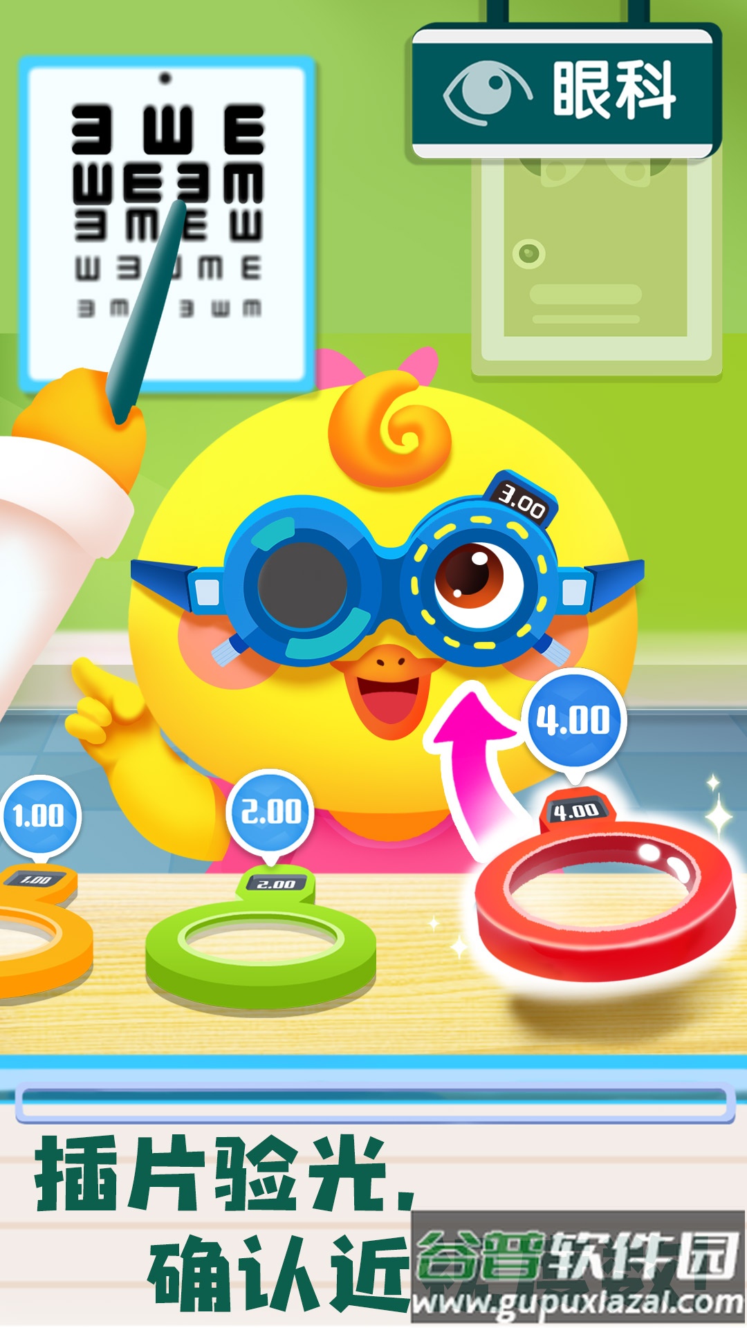 宝宝诊所日记下载安装截图1