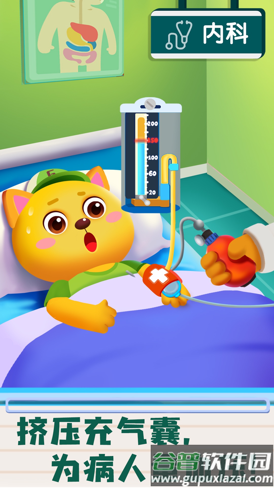 宝宝诊所日记下载安装截图3