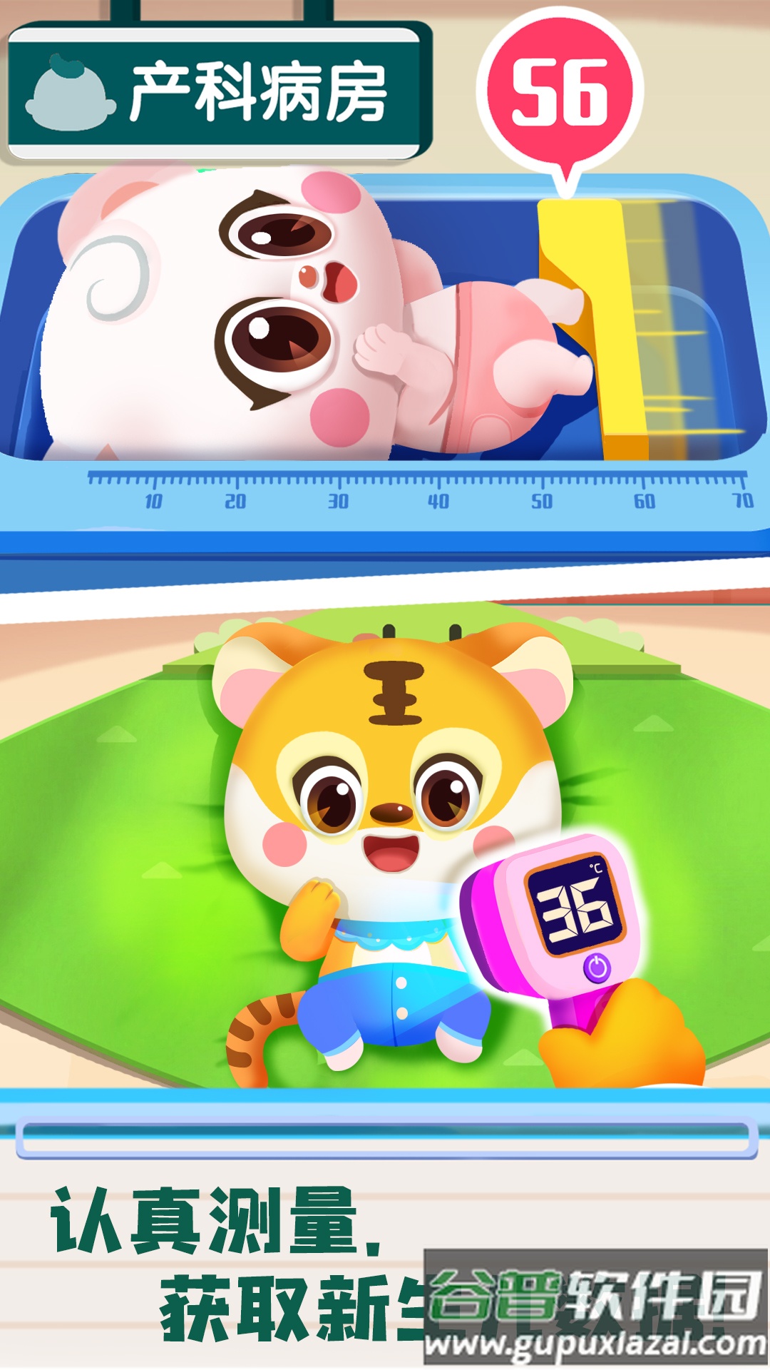 宝宝诊所日记下载安装截图4