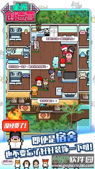 星光创造营下载