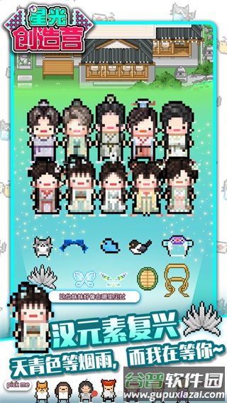 星光创造营下载截图2