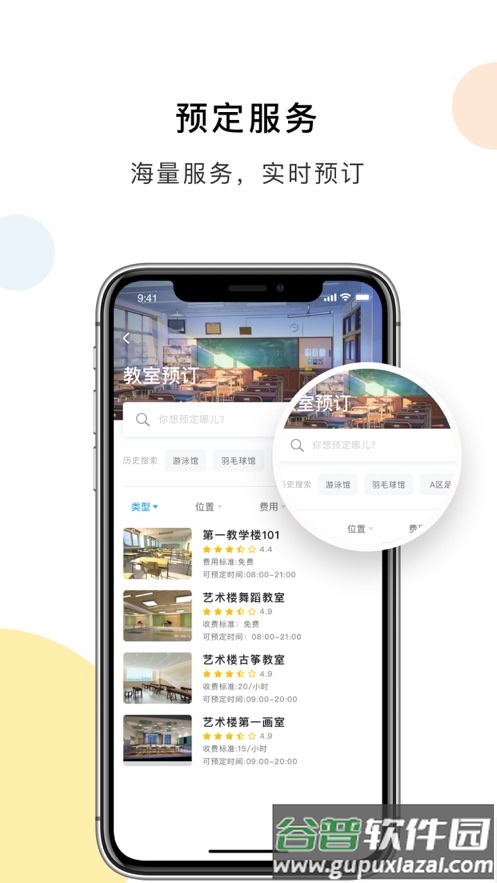 扬大e卡通app截图4