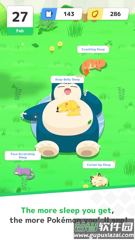 Pokémon Sleep截图2