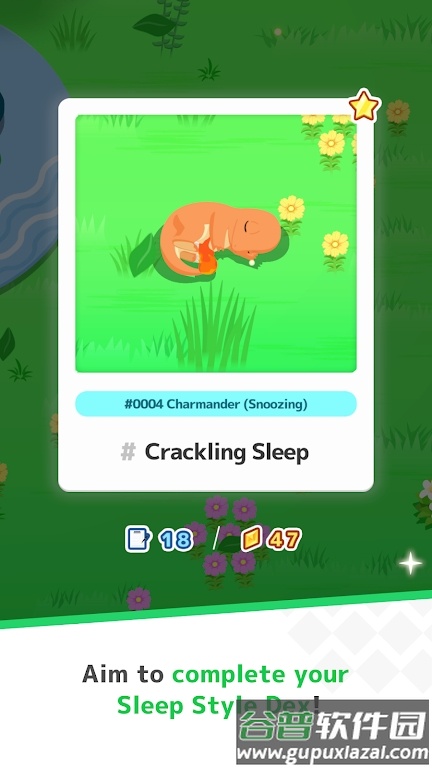 Pokémon Sleep截图4