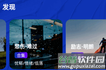 音乐宝盒app安卓版