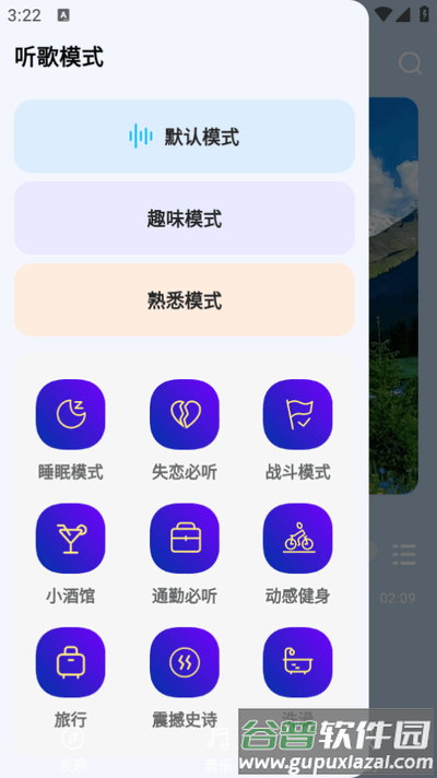 音乐宝盒app安卓版