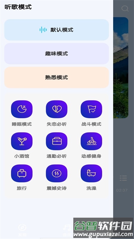 音乐宝盒app安卓版截图1