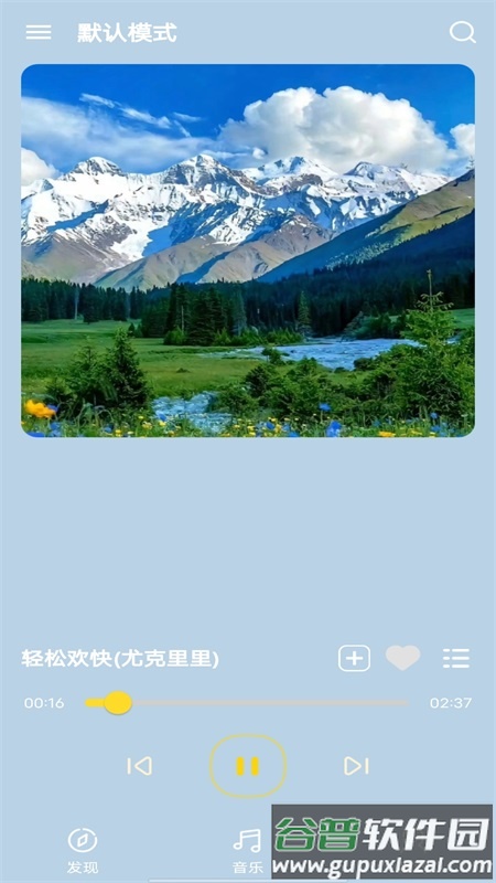 音乐宝盒app安卓版截图3