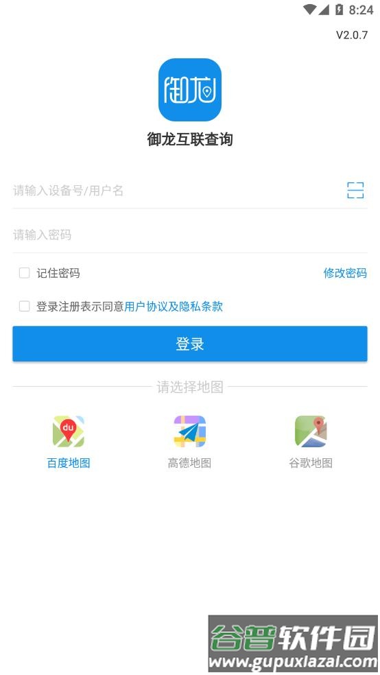 御龙互联查询app下载截图3