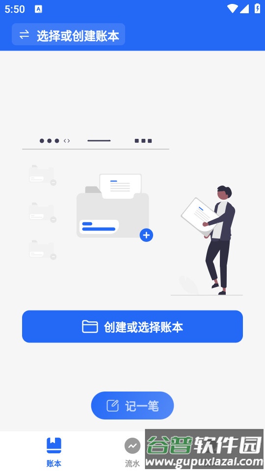 美丽记账手机最新版