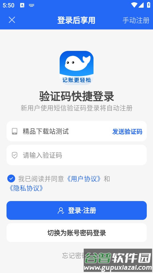 美丽记账手机最新版