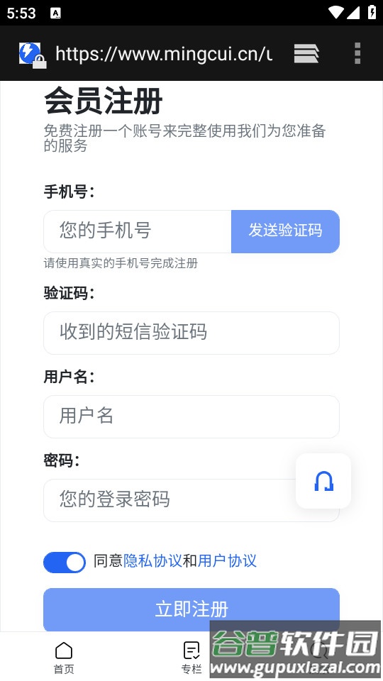 美丽记账手机最新版