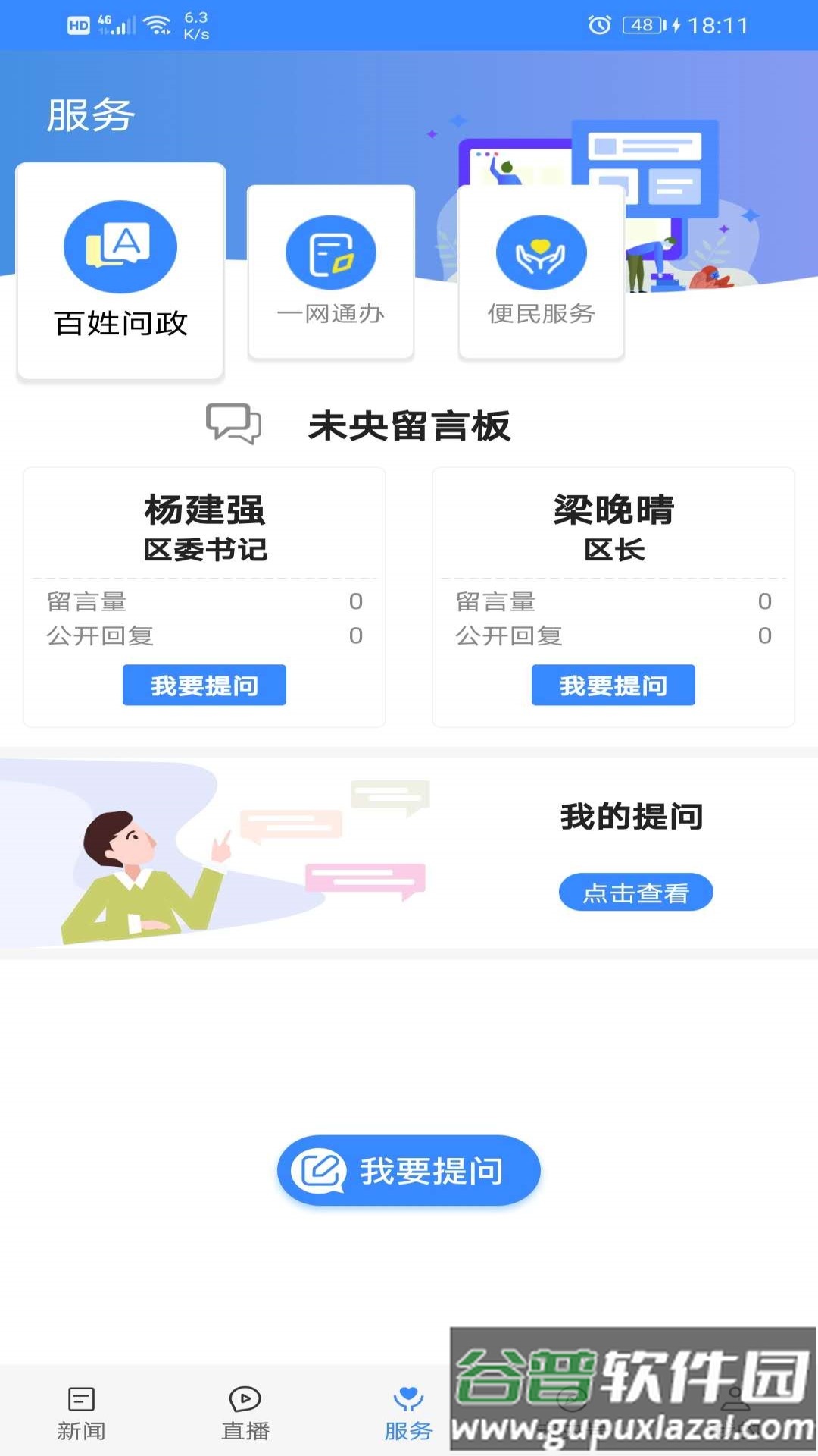 爱未央APP截图2