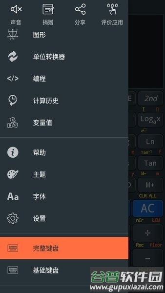 卡西欧991EX app截图1