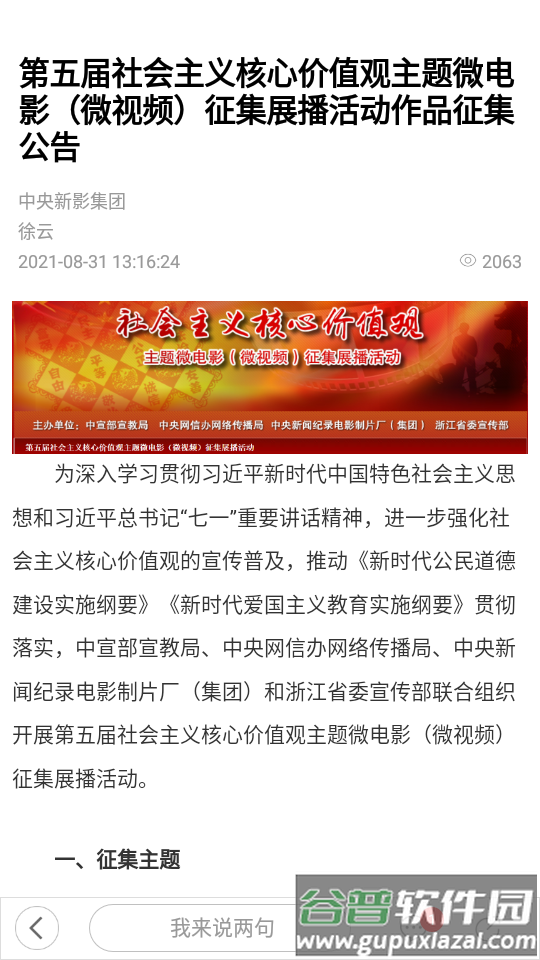 健康中原app截图1