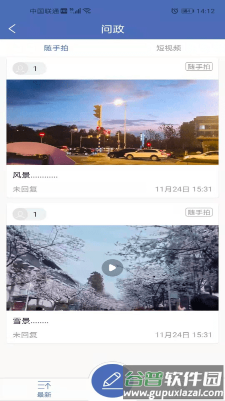 大美杂多APP截图4