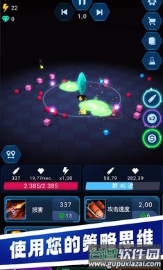 水晶石幸存者截图4