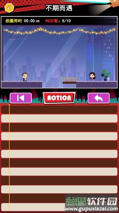 头号导演小游戏截图1