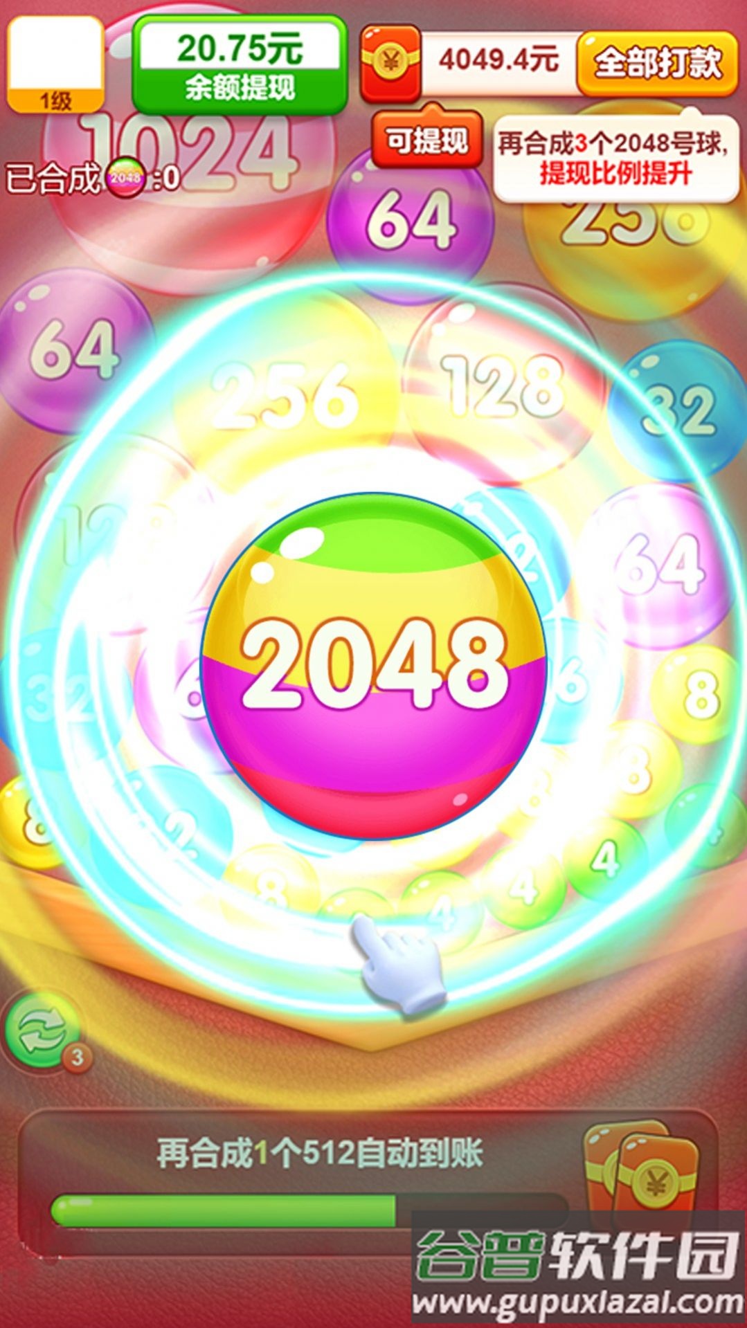 全球达人2048游戏截图2