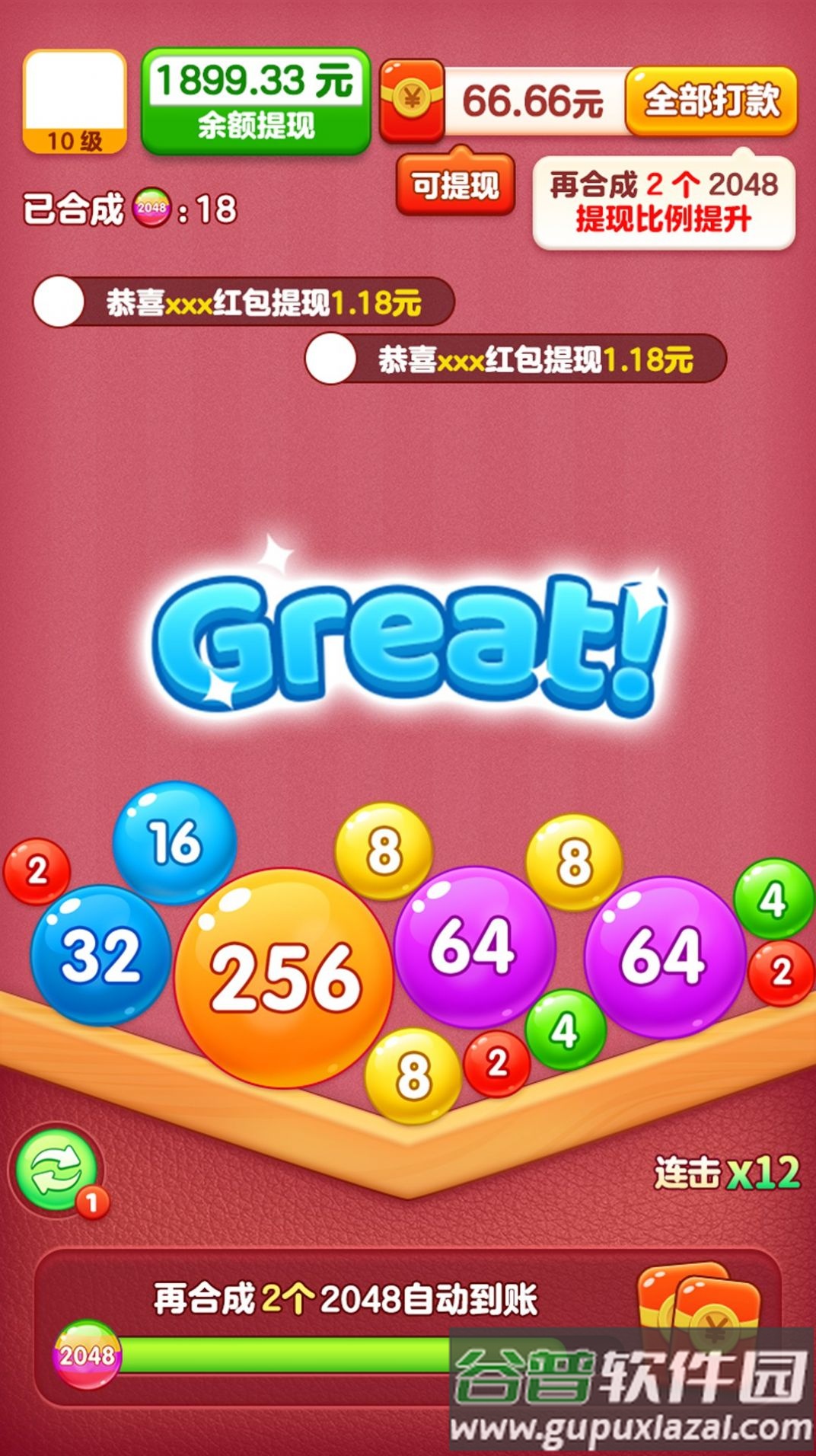 全球达人2048游戏截图4