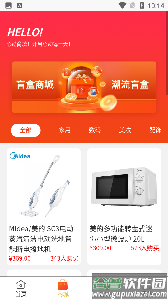 一礼倾城截图2