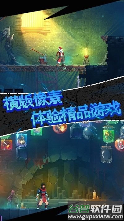 重生死亡细胞最新版截图1