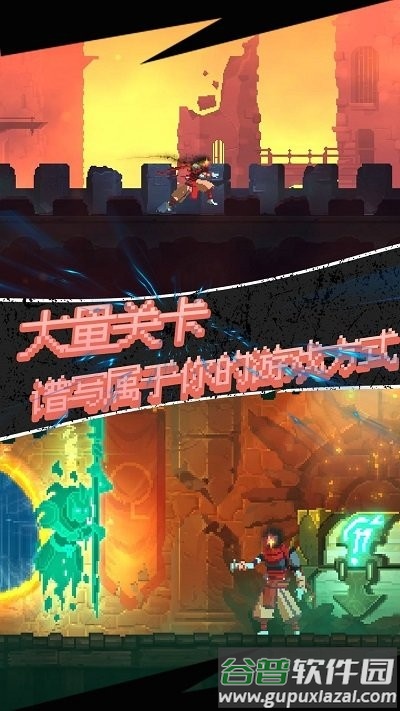 重生死亡细胞最新版截图2