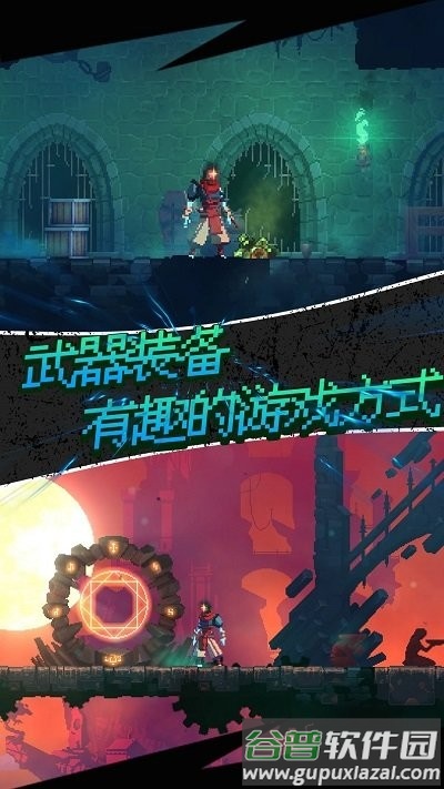 重生死亡细胞最新版截图3