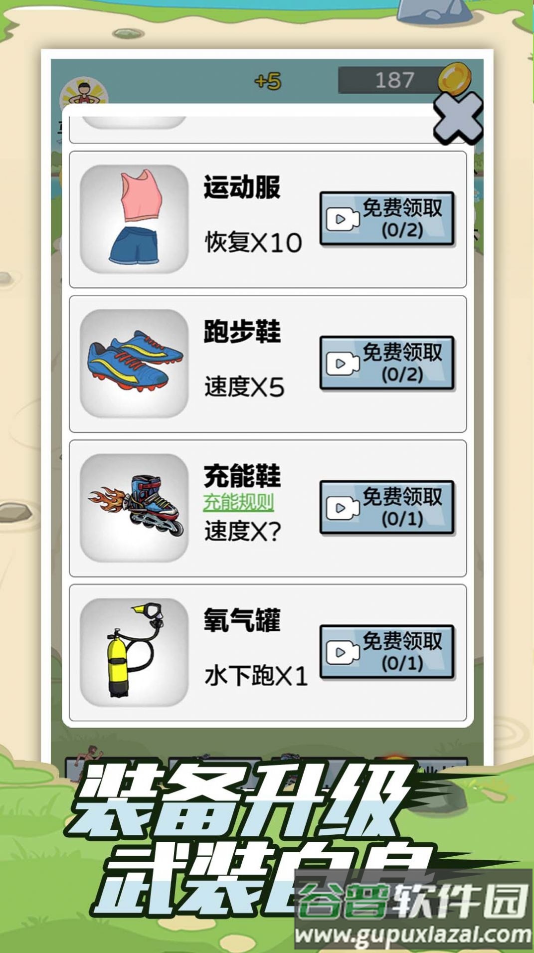 疯狂夸父追神马游戏