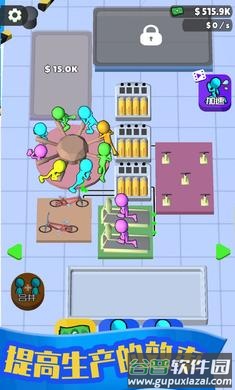 人力发电厂截图2