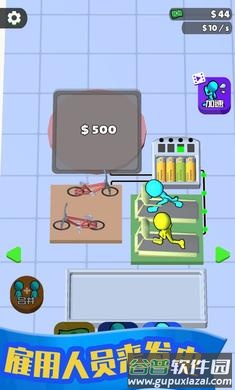 人力发电厂截图3