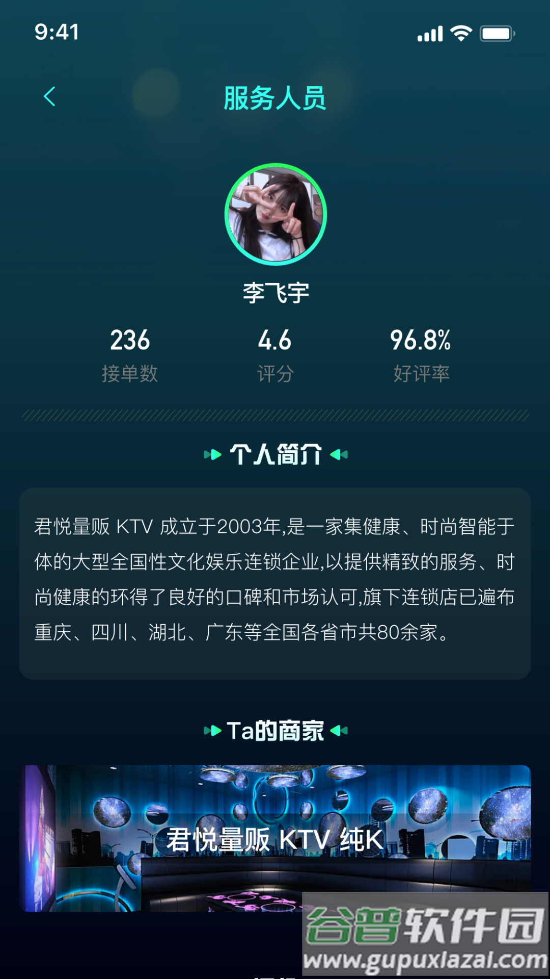 K歌之家app截图4