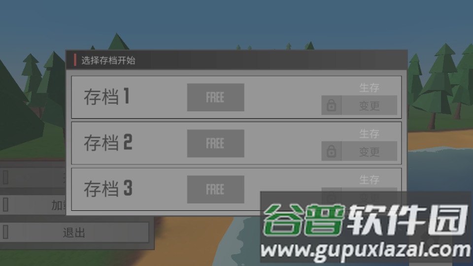 未转变者可联机截图3