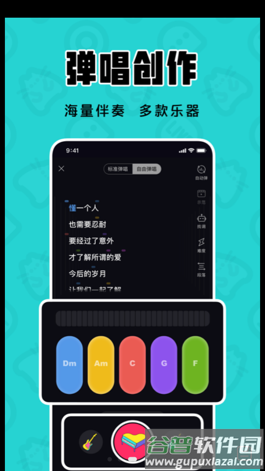 猫爪K歌APP截图3