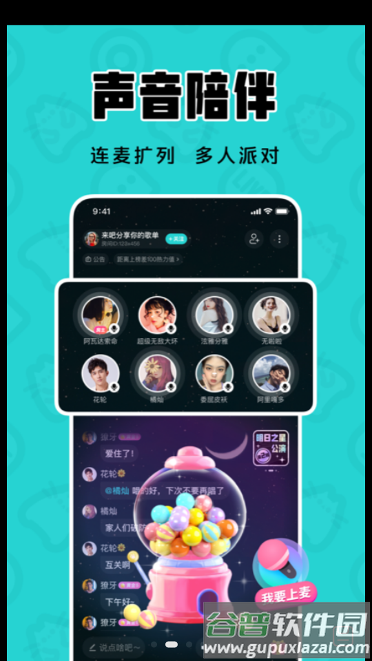 猫爪K歌APP截图4
